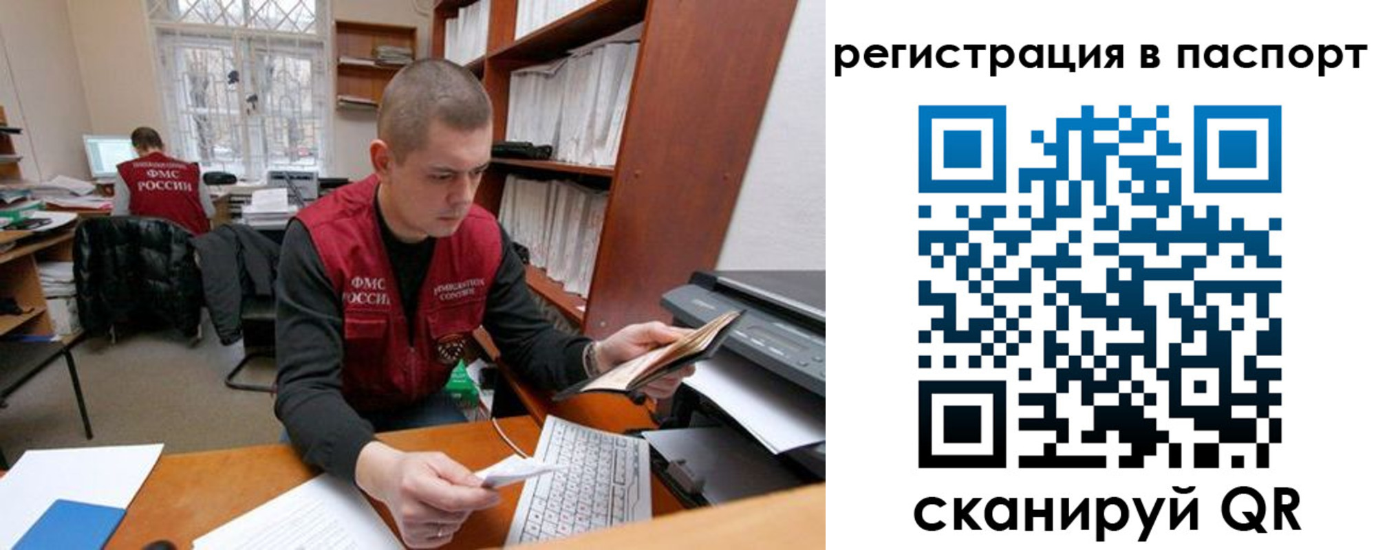 временная регистрация адрес в Светлогорске