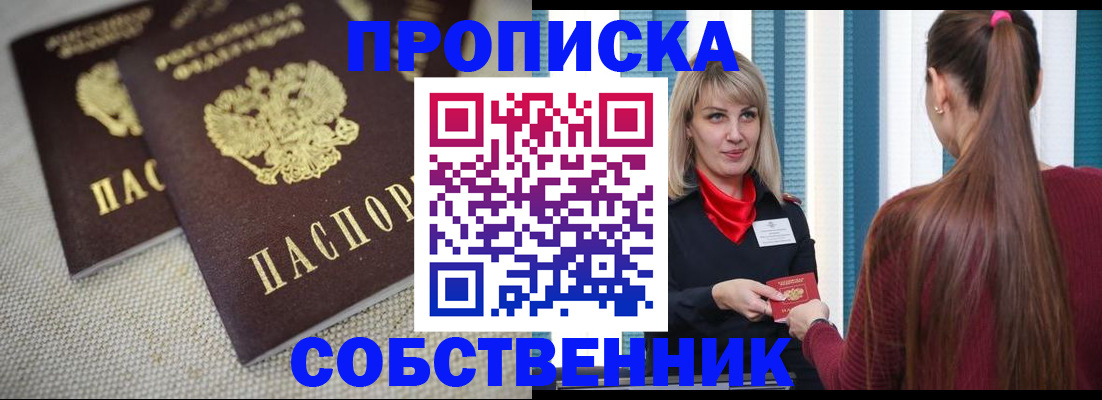временная регистрация гарантия в Светлогорске