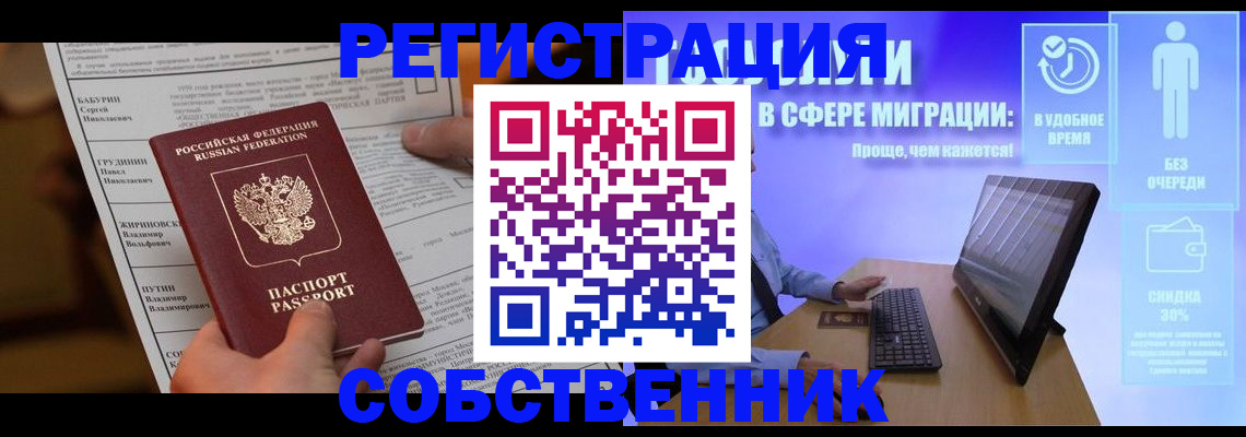 временная регистрация адрес в Светлогорске