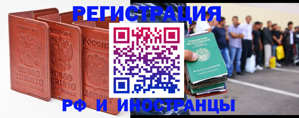 временная регистрация госуслуги в Светлогорске